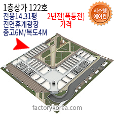 한라원앤원타워 상가분양 122호 14.31평