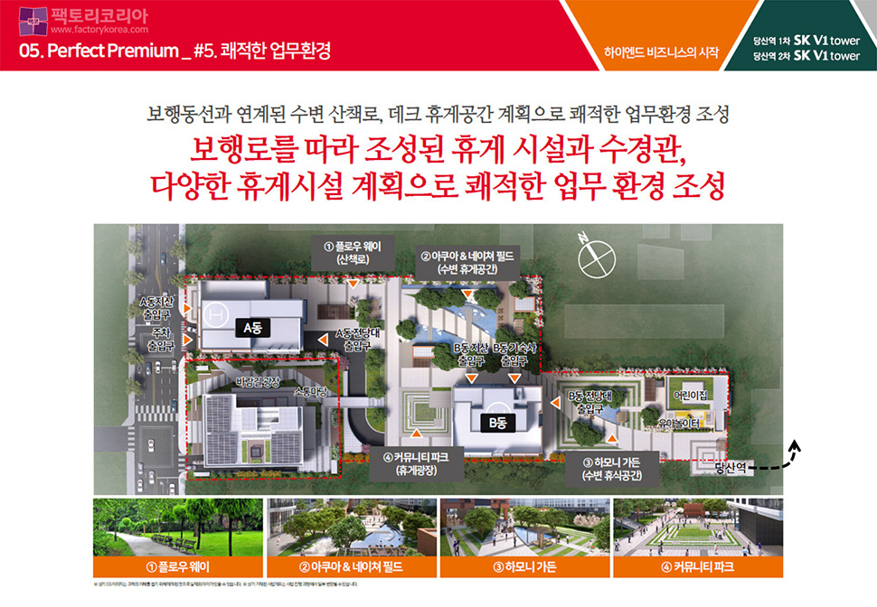당산역 SK V1타워 분양