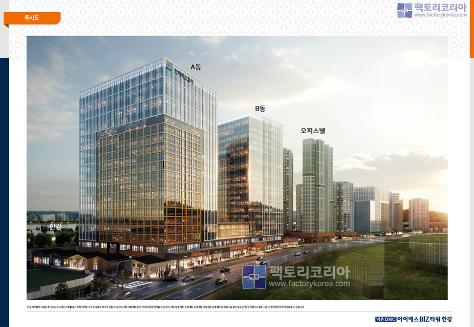 덕은DMC 아이에스비즈타워 한강 분양