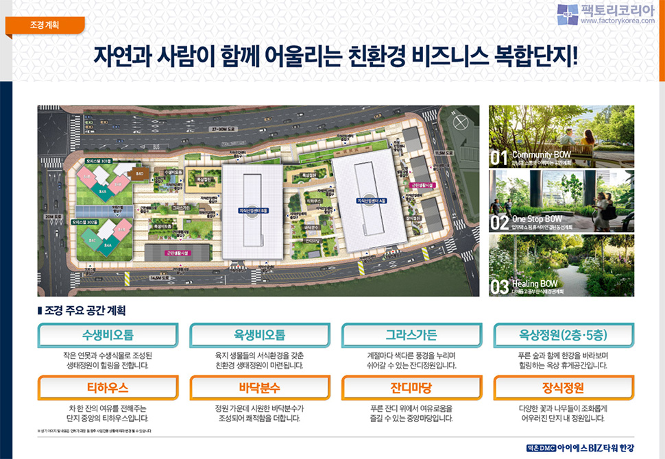 덕은DMC 아이에스비즈타워 한강 분양