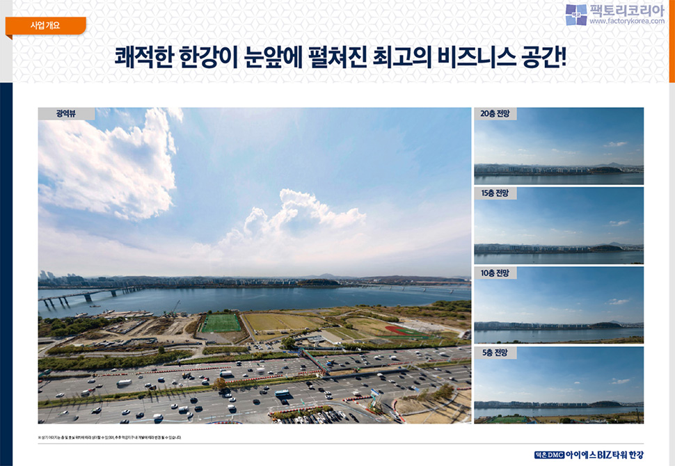 덕은DMC 아이에스비즈타워 한강 분양