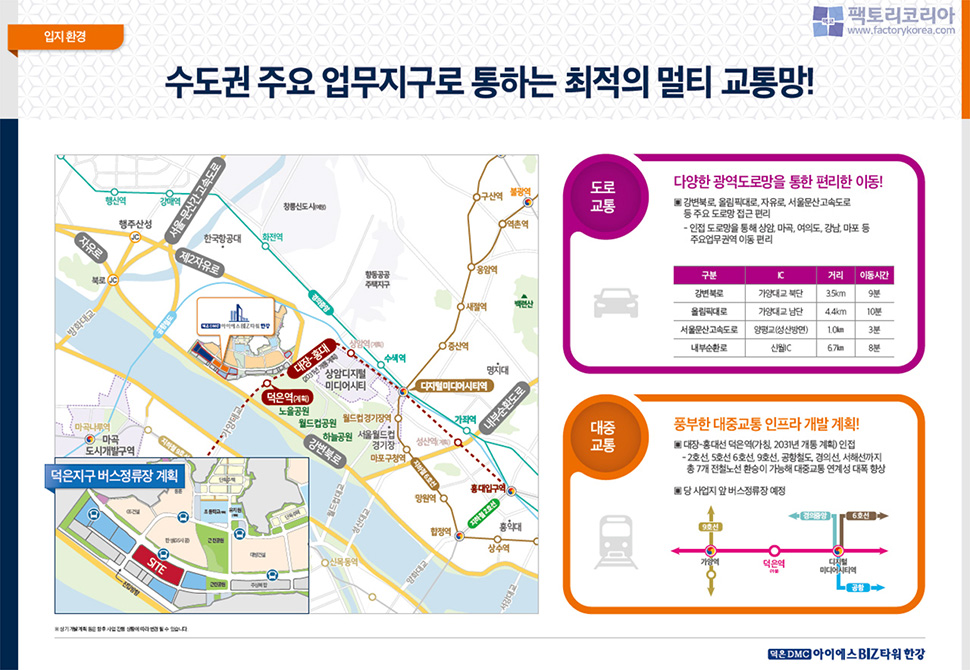 덕은DMC 아이에스비즈타워 한강 분양