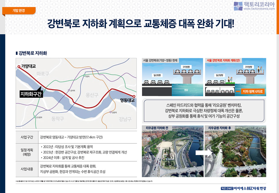 덕은DMC 아이에스비즈타워 한강 분양