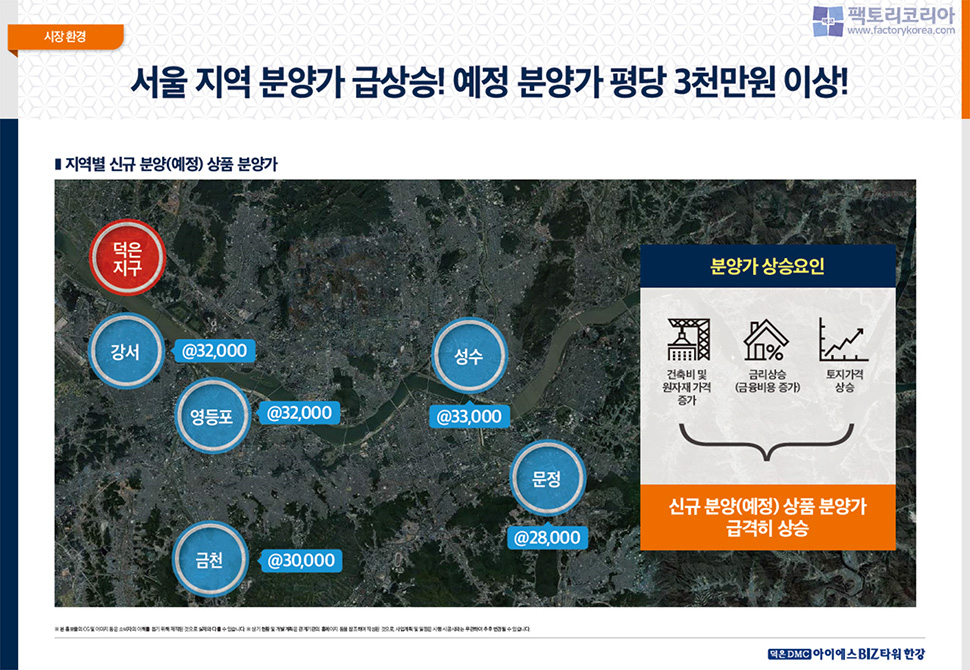덕은DMC 아이에스비즈타워 한강 분양