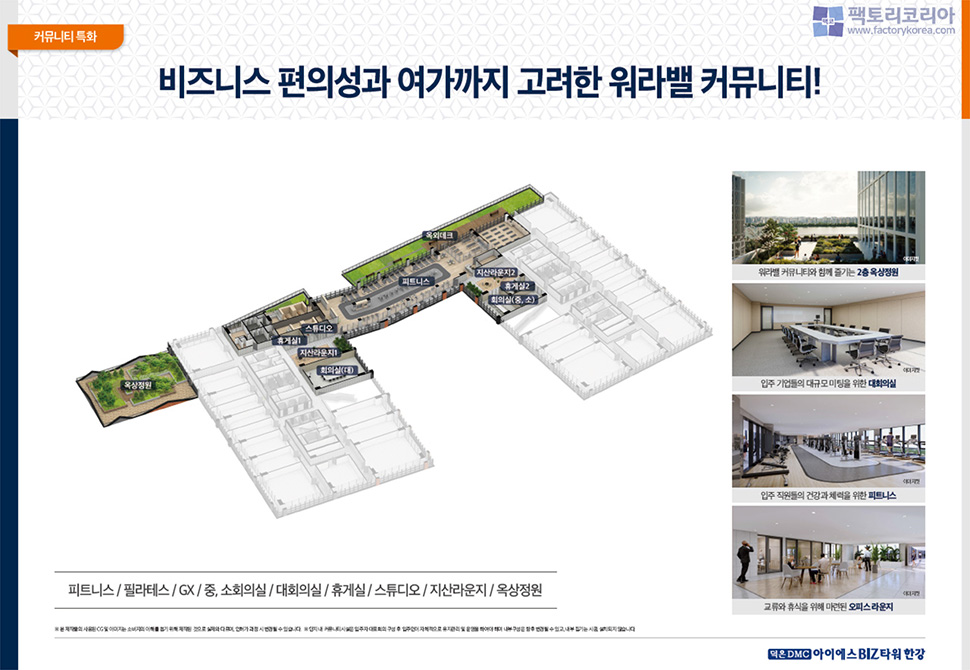 덕은DMC 아이에스비즈타워 한강 분양