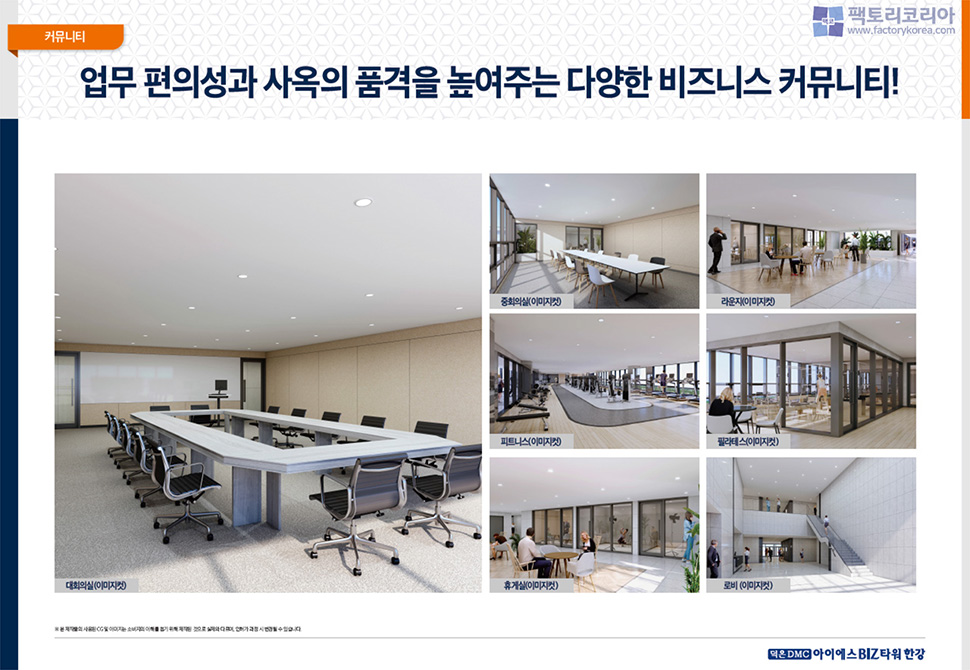 덕은DMC 아이에스비즈타워 한강 분양