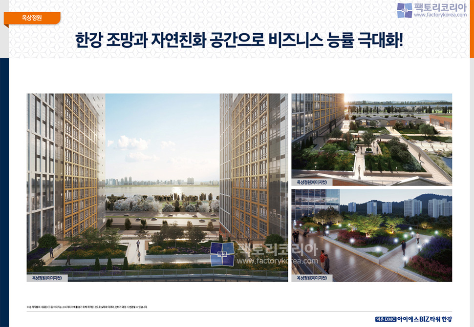 덕은DMC 아이에스비즈타워 한강 분양