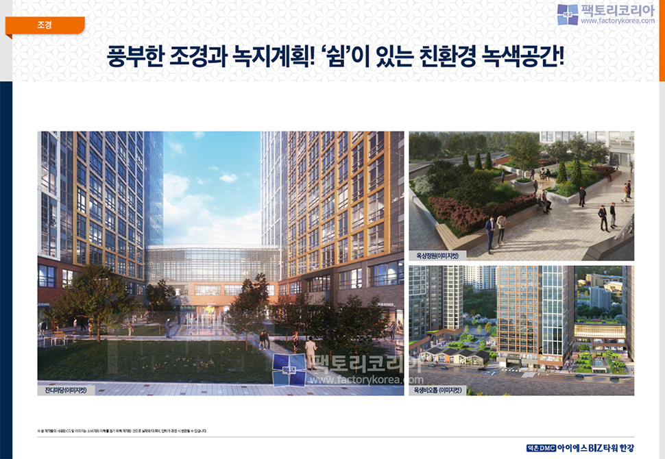 덕은DMC 아이에스비즈타워 한강 분양