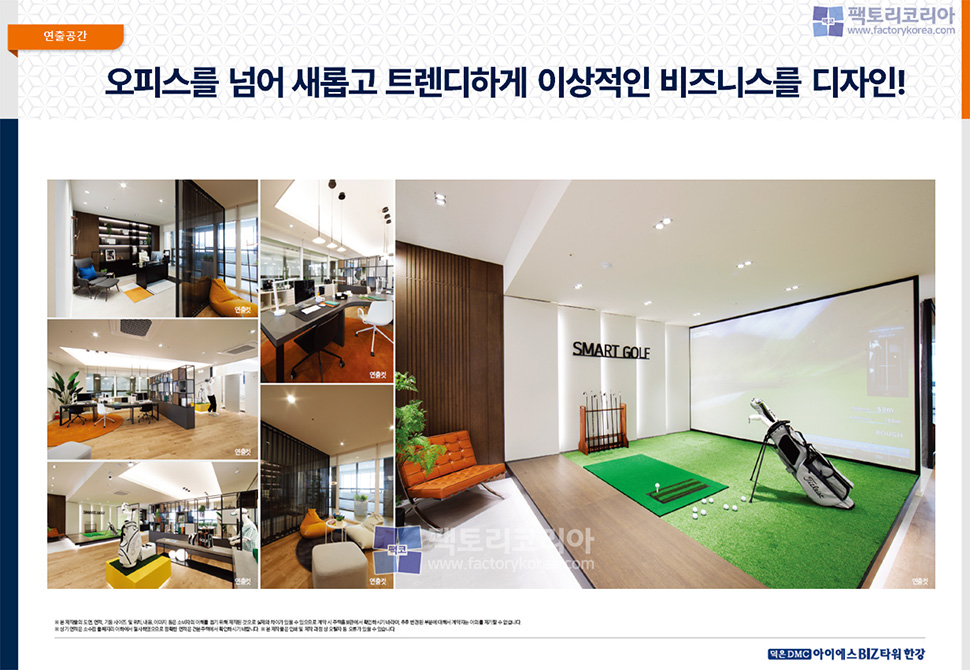 덕은DMC 아이에스비즈타워 한강 분양