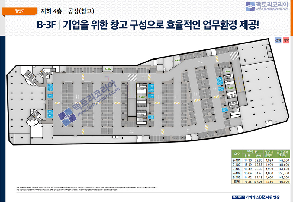 덕은DMC 아이에스비즈타워 한강 분양