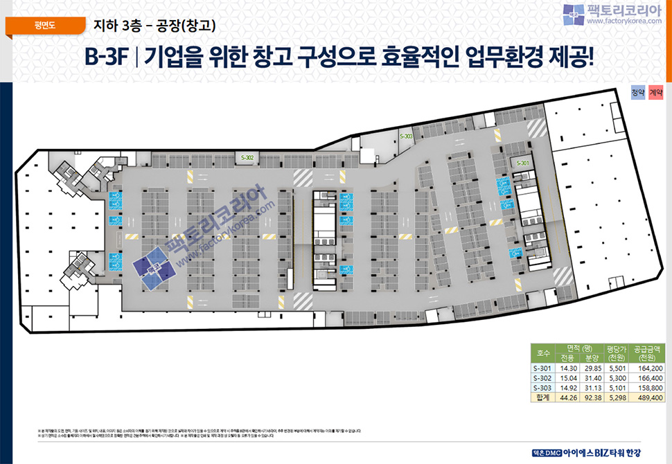 덕은DMC 아이에스비즈타워 한강 분양