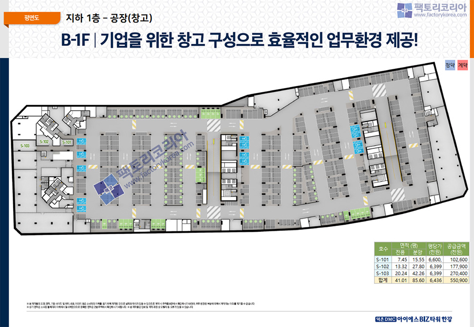 덕은DMC 아이에스비즈타워 한강 분양