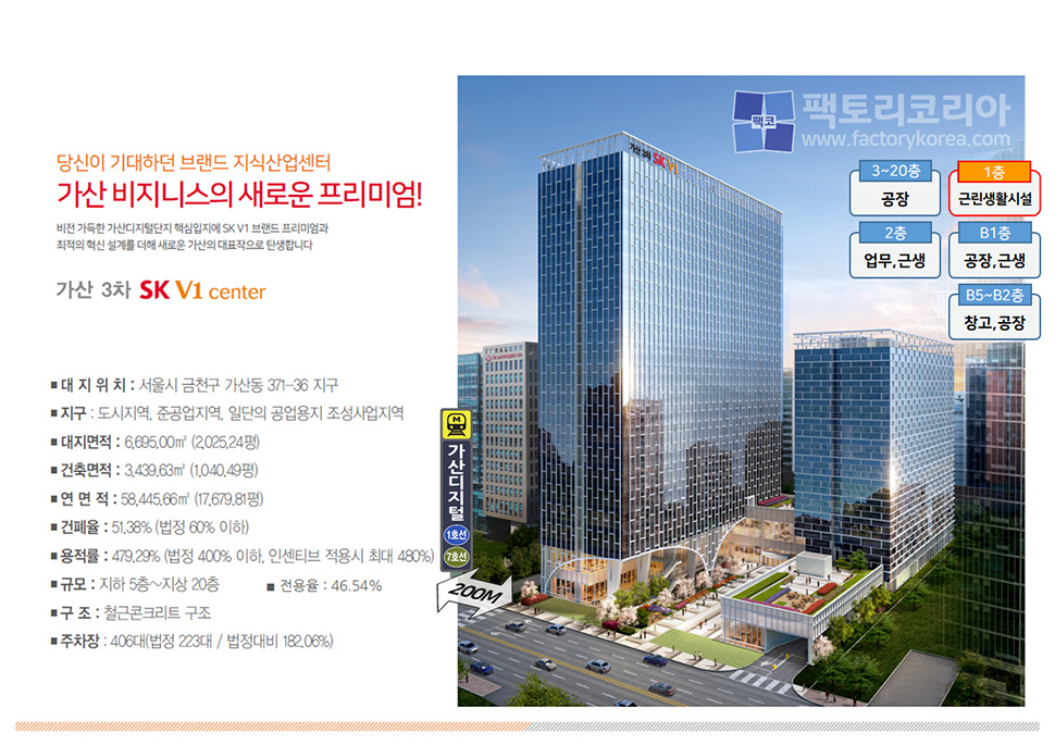 가산3차 SK V1센터 분양