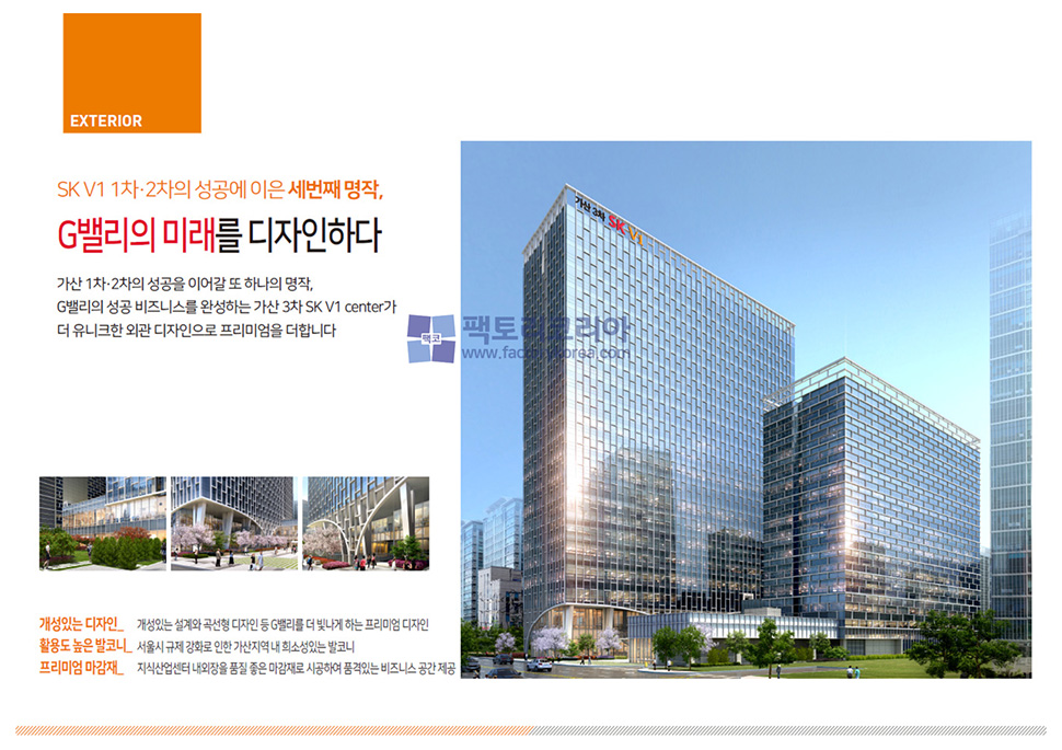 가산3차 SK V1센터 분양