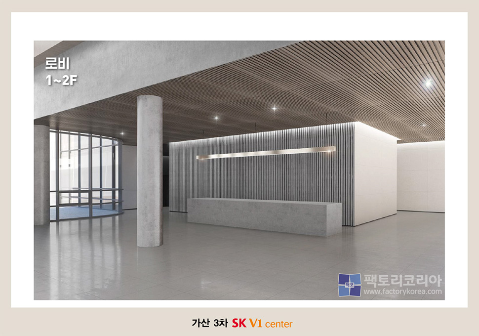 가산3차 SK V1센터 분양