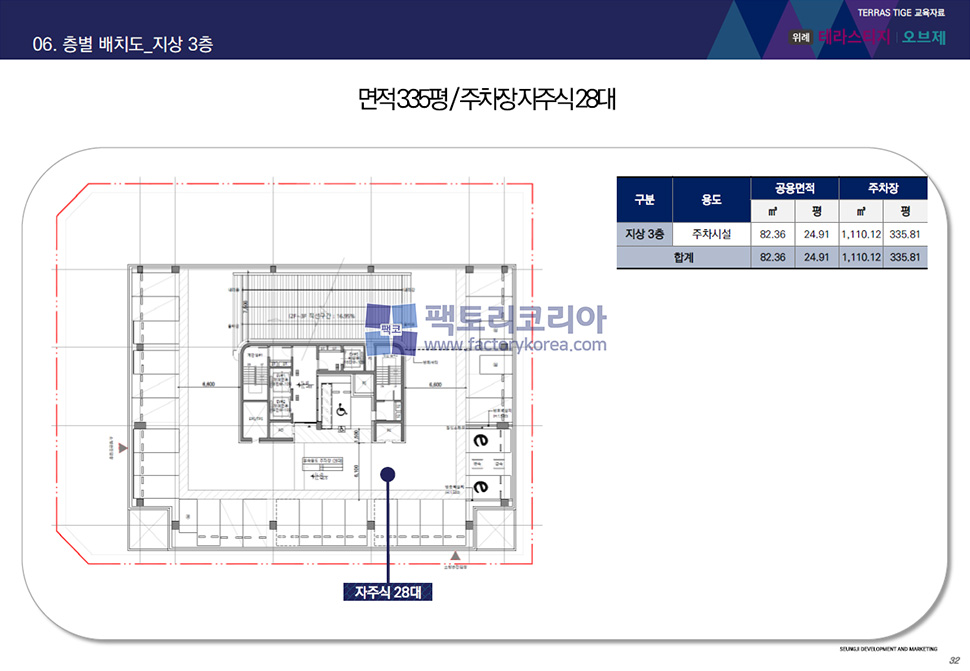 위례 테라스티지 오브제 분양 도면