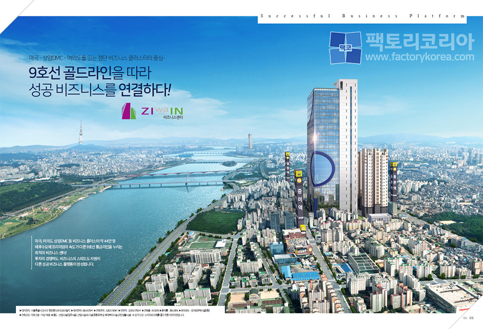 등촌 지와인 비즈니스센터 분양