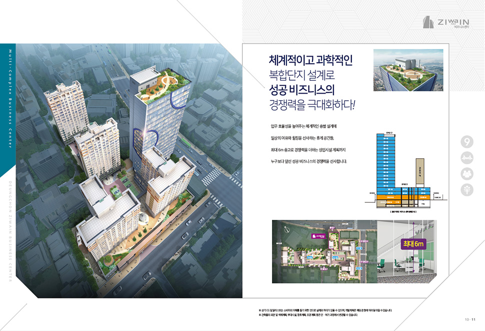 등촌 지와인 비즈니스센터 분양