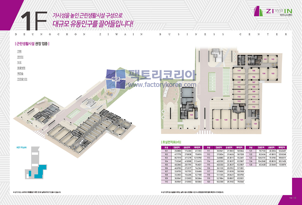 등촌 지와인 비즈니스센터 도면